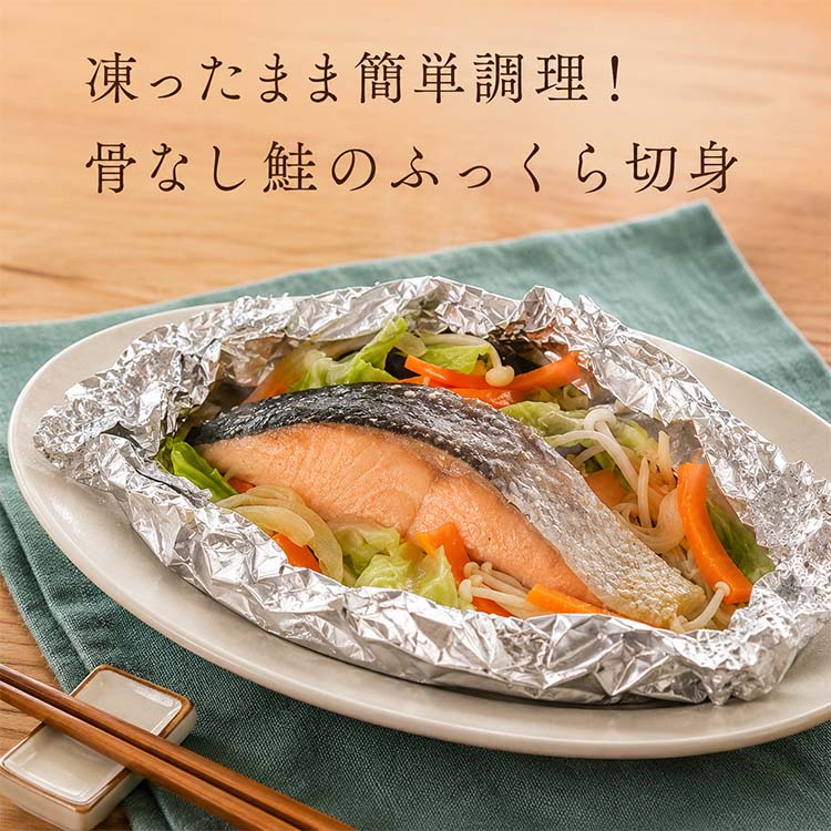 骨なし サケ 切り身  サケ切り身 鮭 60g マルハニチロ 冷凍食品 お弁当 弁当 学園祭 模擬店 バザー 屋台 大量注文 |  | 02