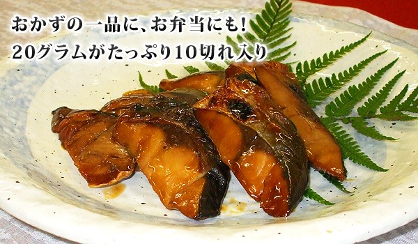 骨なし ぶり 照り焼き 焼き魚