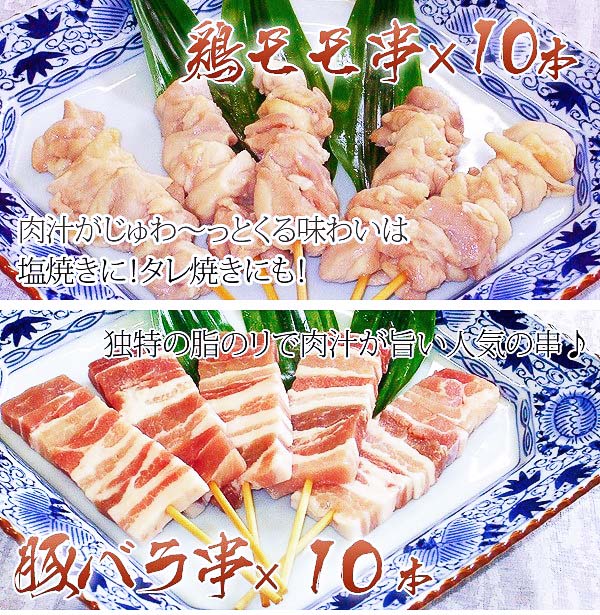 焼鳥セット 35本入り 焼き鳥 焼肉 焼き肉 バーベキュー 学園祭 文化祭 食材 業務用 家庭用 学園祭 文化祭 イベント 屋台 食材｜fbcreate｜03