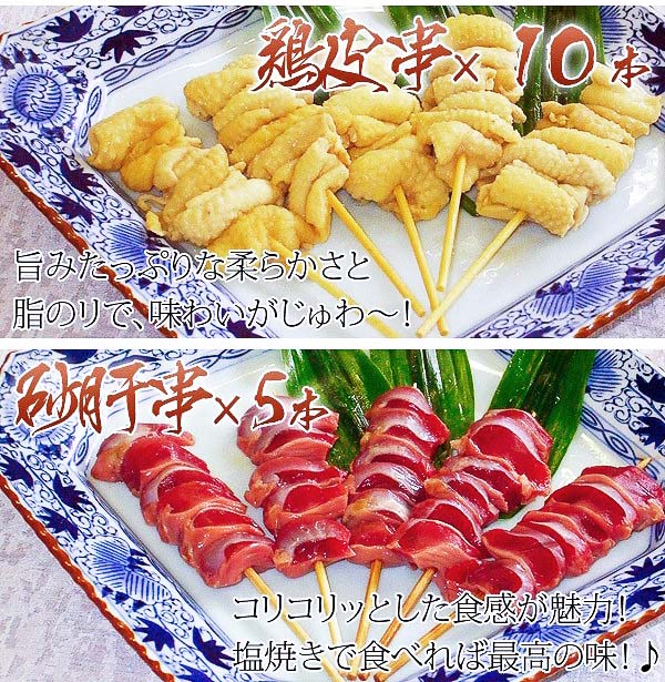 焼鳥セット 35本入り 焼き鳥 焼肉 焼き肉 バーベキュー 学園祭 文化祭 食材 業務用 家庭用 学園祭 文化祭 イベント 屋台 食材｜fbcreate｜04