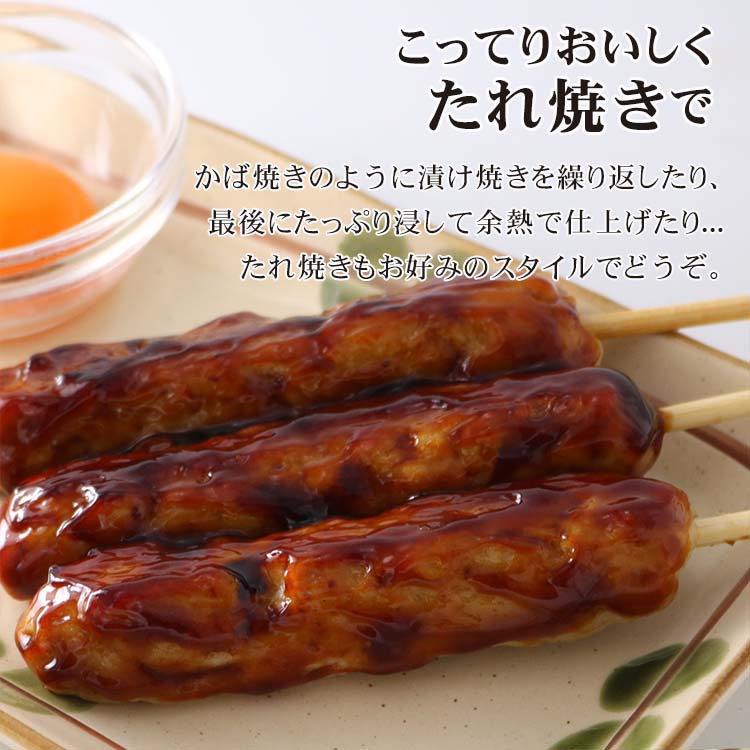 合鴨つくね串 焼き鳥 紅茶鴨