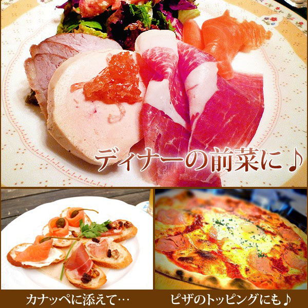 生ハム 訳あり 切り落とし