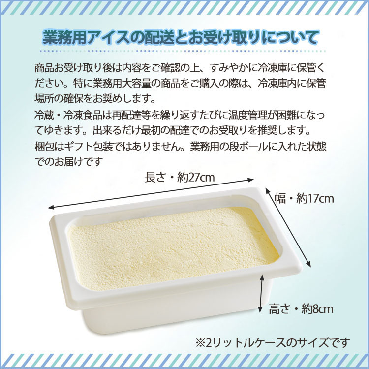 業務用 アイス ケースサイズ