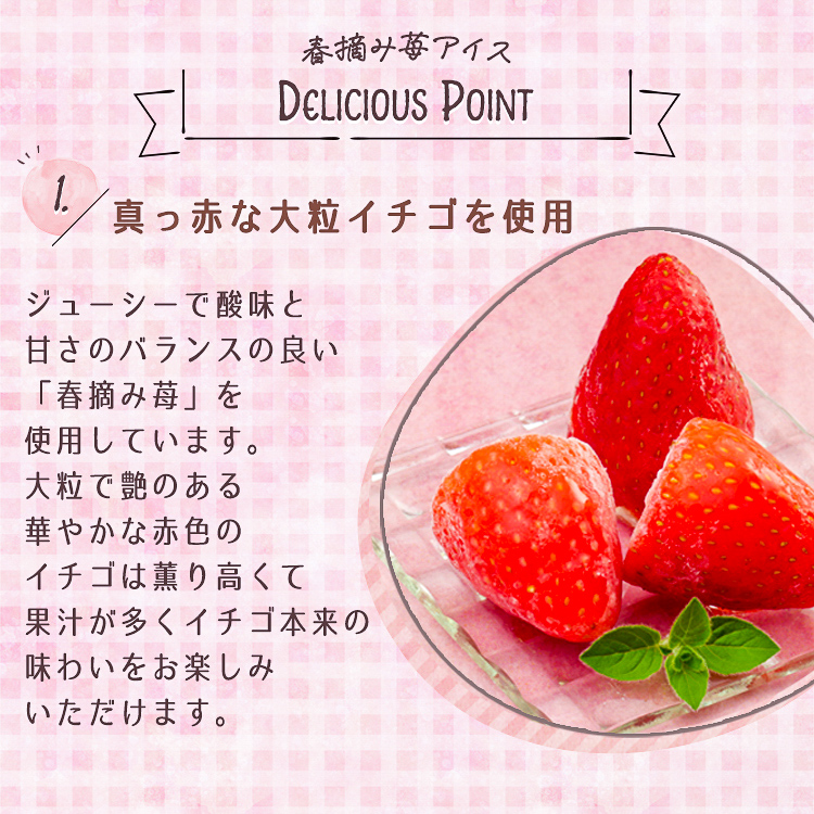 母の日 ギフト 2026 スイーツ お菓子 花 プレゼント いちご アイス 春摘み苺 10粒 ギフトセット 個包装 冷凍スイーツ 練乳アイス 個包装 贈答用 いちごアイス |  | 03