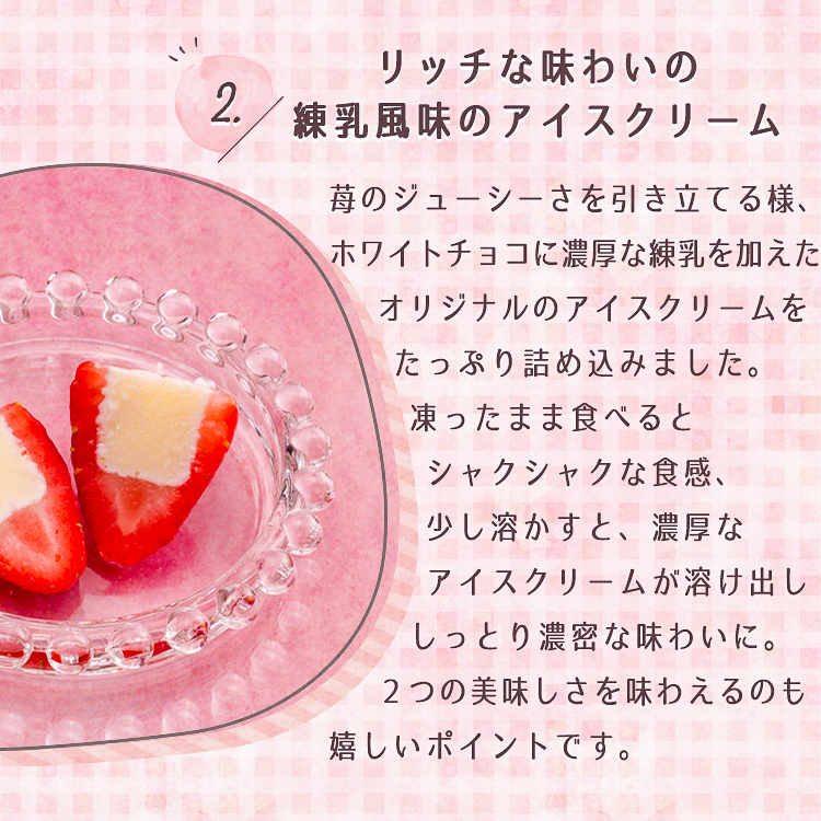 母の日 ギフト 2026 スイーツ お菓子 花 プレゼント いちご アイス 春摘み苺 10粒 ギフトセット 個包装 冷凍スイーツ 練乳アイス 個包装 贈答用 いちごアイス |  | 04