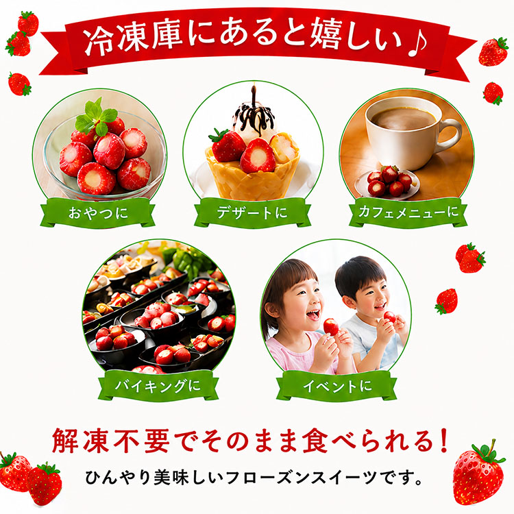いちごアイス ギフト 苺スイーツ アイス スイーツ プレゼント いちご 誕生日 苺 イチゴ業務用 れんにゅう入りいちご (45粒) |  | 02