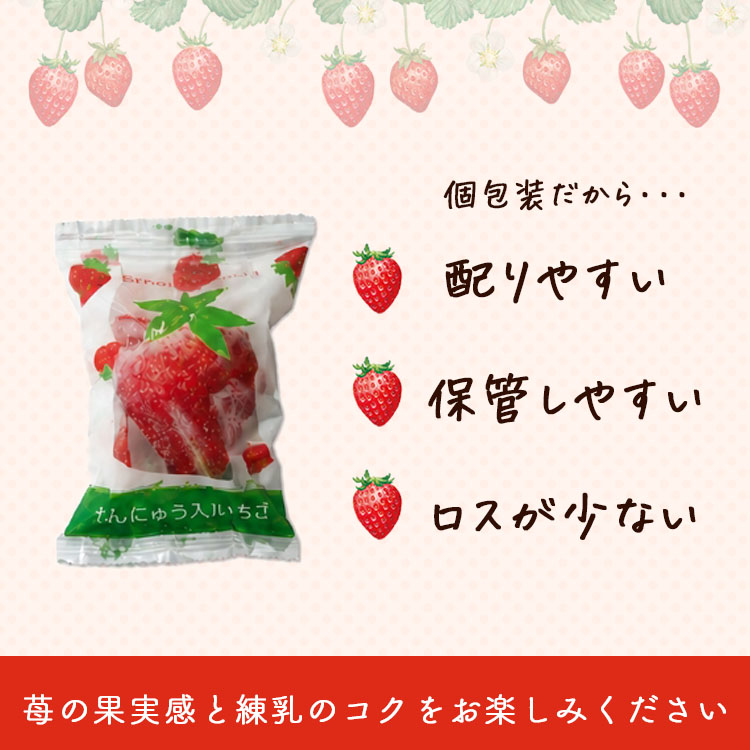 いちごアイス ギフト 苺スイーツ アイス スイーツ プレゼント いちご 誕生日 苺 イチゴ業務用 れんにゅう入りいちご (45粒) |  | 03
