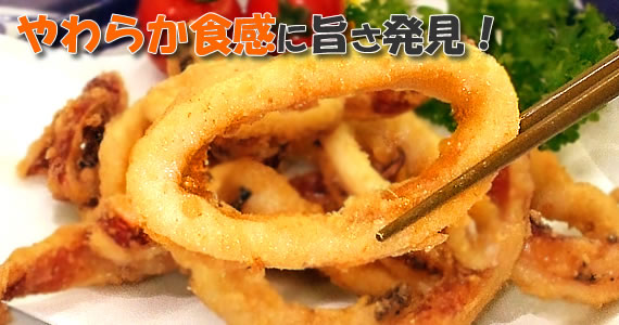 お取り寄せ ネットスーパー Fbクリエイト やわらかイカリング唐揚げ