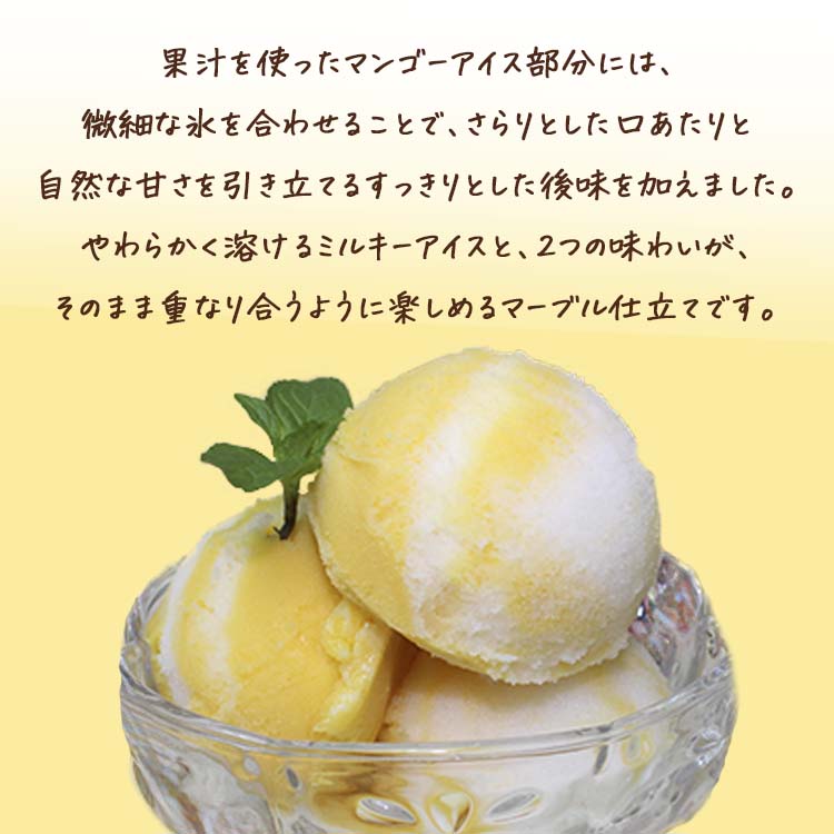 業務用アイス 森永 贅沢氷 マンゴーフラッペ 2L アイスアイスクリーム 業務用 お花見 バルクアイス ラクトアイス スイーツ おやつ デザート | 森永乳業 | 02