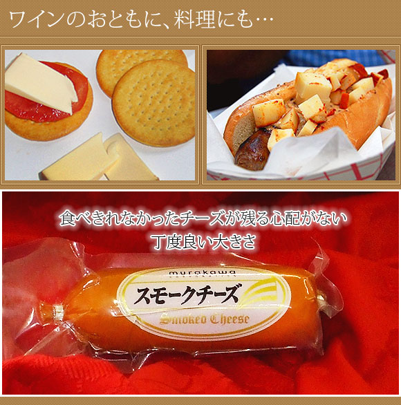 スモークチーズ 180g チーズ スモークチーズ 燻製 冷凍食品 お弁当 弁当 食品 食材 おかず 惣菜 業務用 家庭用 ご飯のお供 食べ物 |  | 03