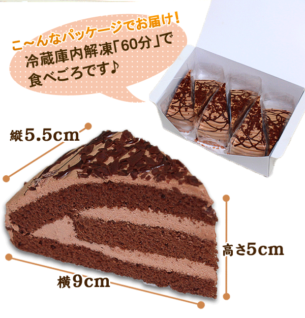 ケーキ デザート プレゼント スイーツ ギフト 2024 子供 おやつ お菓子 冷凍食品 チョコケーキ 6個｜fbcreate｜04