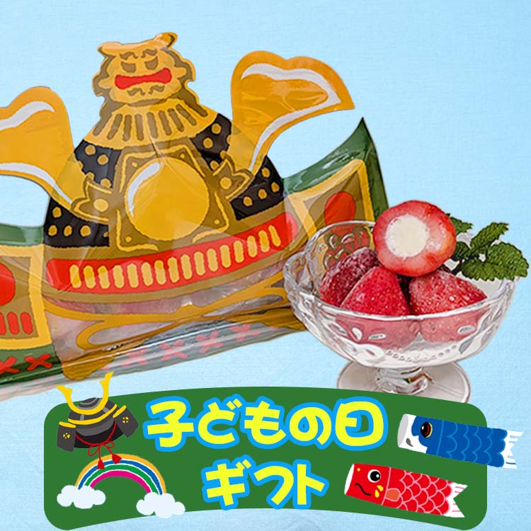子供の日 2026 アイスクリーム ギフト 予約 子供 誕生日 いちご スイーツ お取り寄せ 冷凍 5粒 プレゼント 送料無料 | 