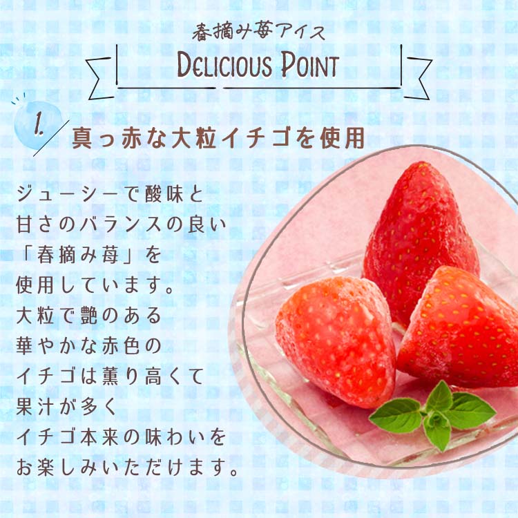 子供の日 2026 アイスクリーム ギフト 予約 子供 誕生日 いちご スイーツ お取り寄せ 冷凍 5粒 プレゼント 送料無料 |  | 02
