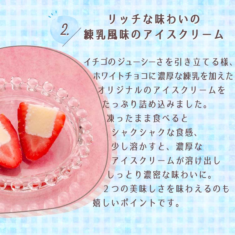 子供の日 2026 アイスクリーム ギフト 予約 子供 誕生日 いちご スイーツ お取り寄せ 冷凍 5粒 プレゼント 送料無料 |  | 03