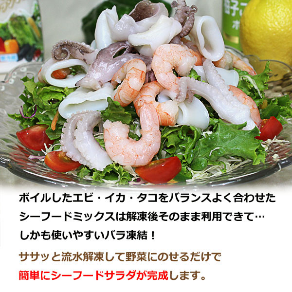 冷凍食品 お弁当 食品 食材 おかず 惣菜 簡単 業務用 家庭用 ボイルシーフードミックス（500g) |  | 02