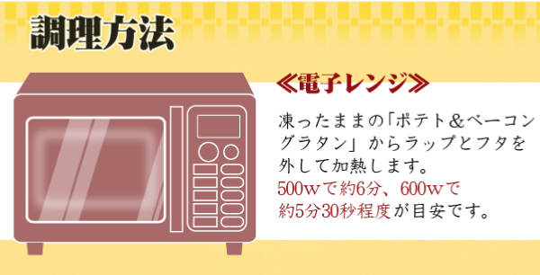 ポテト ベーコン グラタン