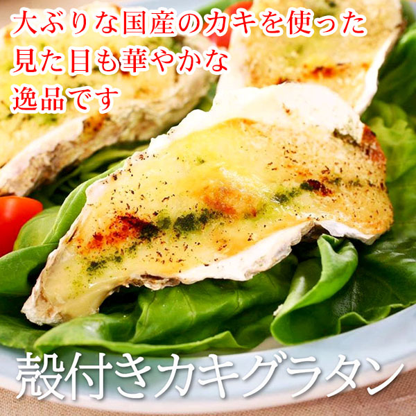 牡蠣グラタン