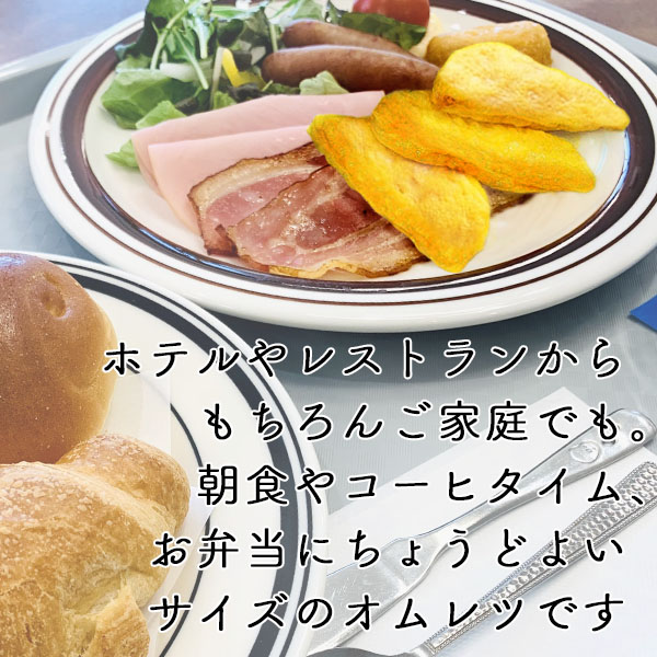 冷凍食品 お弁当 食品 食材 おかず 惣菜 業務用 家庭用 オムレツ 弁当 【ジェフダ レアオムレツ 30g×10】 国産 | ジェフダ | 01