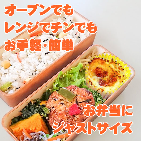 エビ入り ミニ グラタン 小さな エビグラタン
