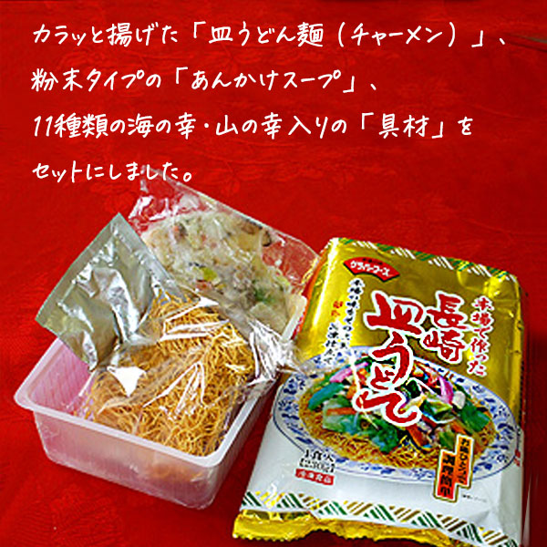 冷凍食品 業務用 お弁当 惣菜 レンジ おかず 食材 食品 長崎皿うどん ご当地 （230ｇ） 国産 |  | 03