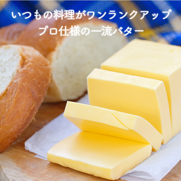 バター 明治 業務用 無塩 発酵 12個 セット パン材料 菓子材料 個人用 :hakkobutter12set:フードセレクト FB ...