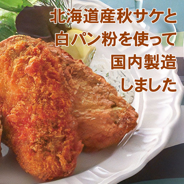 冷凍食品 業務用 お弁当 惣菜 レンジ おかず 食材 食品 サーモン フライ(60g×10枚）サーモンフライ ノースイ オードブル |  | 02