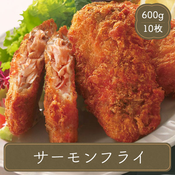 冷凍食品 業務用 お弁当 惣菜 レンジ おかず 食材 食品 サーモン フライ(60g×10枚）サーモンフライ ノースイ オードブル | 