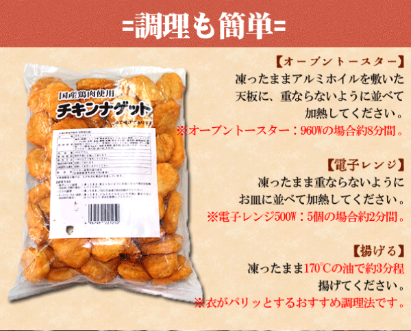 冷凍食品 お弁当 弁当 食品 食材 おかず 惣菜 業務用 家庭用 学園祭 文化祭 イベント 屋台 食材 唐揚げ から揚げ 弁当 チキンナゲット １キロ  eJFqvxcazB, 惣菜、料理 - dabalash.cl