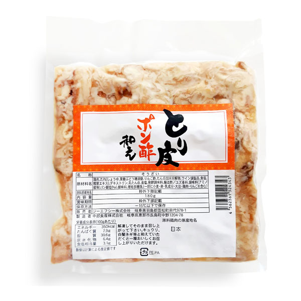 とり皮ポン酢和え