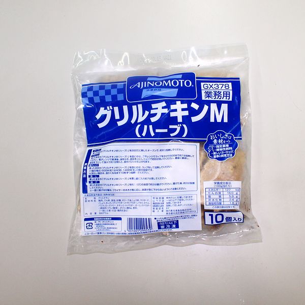 冷凍食品 業務用 冷凍 惣菜 おかず お弁当 味の素 学園祭 文化祭 イベント 屋台 食材 食品 グリルチキンＭハーブ（10個） |  | 01