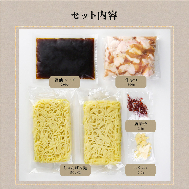 鍋セット もつ鍋 送料無料 鍋料理 マルチョウ ホルモン 丸腸