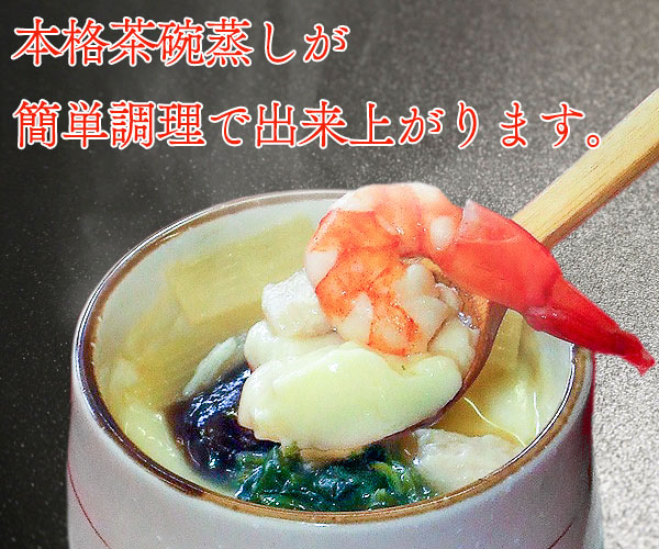 茶碗蒸しの素 茶碗蒸し スラリー【180g】 キューピー 即席料理