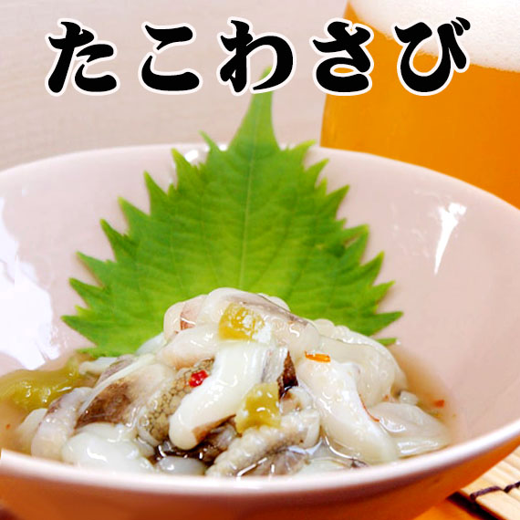 山くらげ（タコのお惣菜）の商品一覧｜魚介惣菜、料理｜惣菜、料理