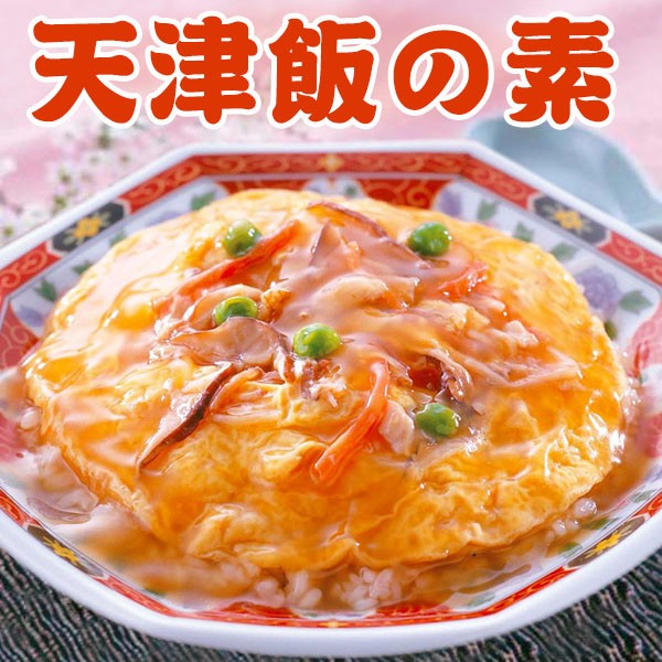 天津飯