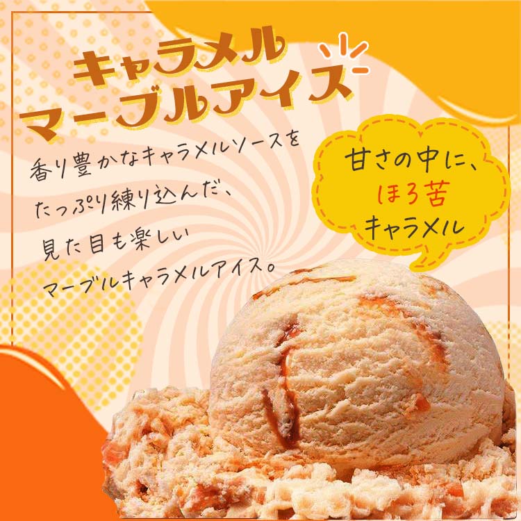 業務用アイス 森永 キャラメルアイス 2L アイスアイスクリーム 業務用  バルクアイス ラクトアイス スイーツ おやつ デザート  居酒屋 子供会 パーティー | 森永乳業 | 01