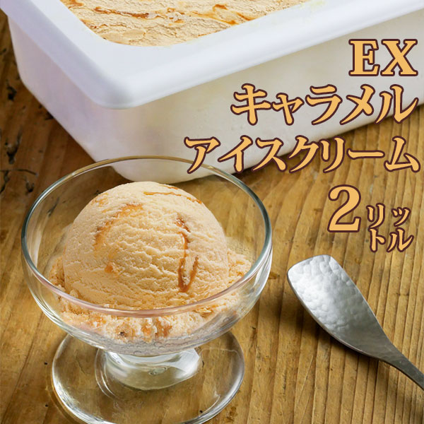 森永アイスクリーム　ビエネッタ　2個セット！ ビエネッタ バニラアイス アイスケーキ 2個セット VIENNETTA