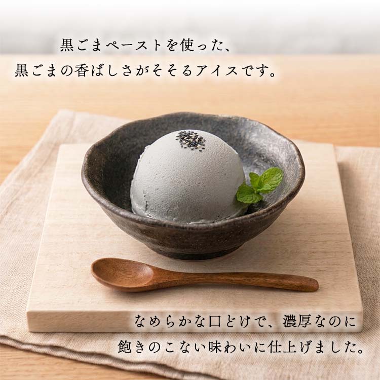 アイス 業務用アイス 森永 黒ごまアイス 2L...の詳細画像2