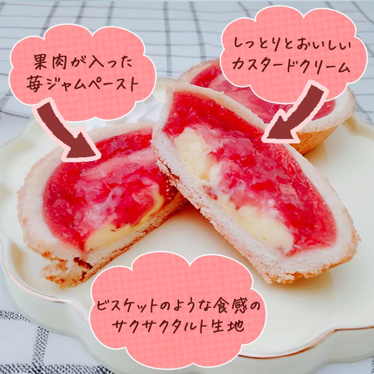 いちご タルト ストロベリーカスタードタルト