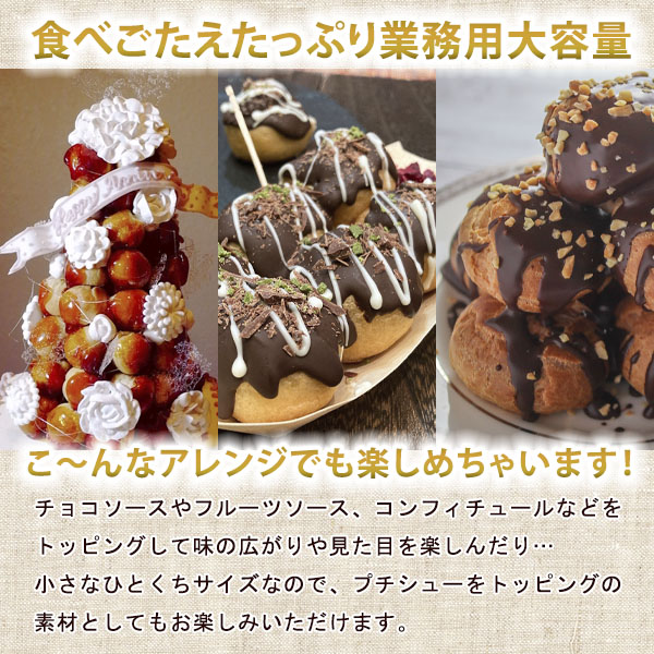 シュークリーム シューアイス