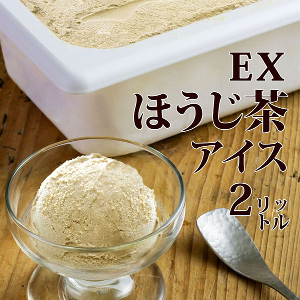 アイス 業務用アイス 森永 ほうじ茶アイス 2L 業務用 アイスクリーム スイーツ おやつ デザート 食後のデザート 居酒屋 子供会 パーティー バルクアイス
