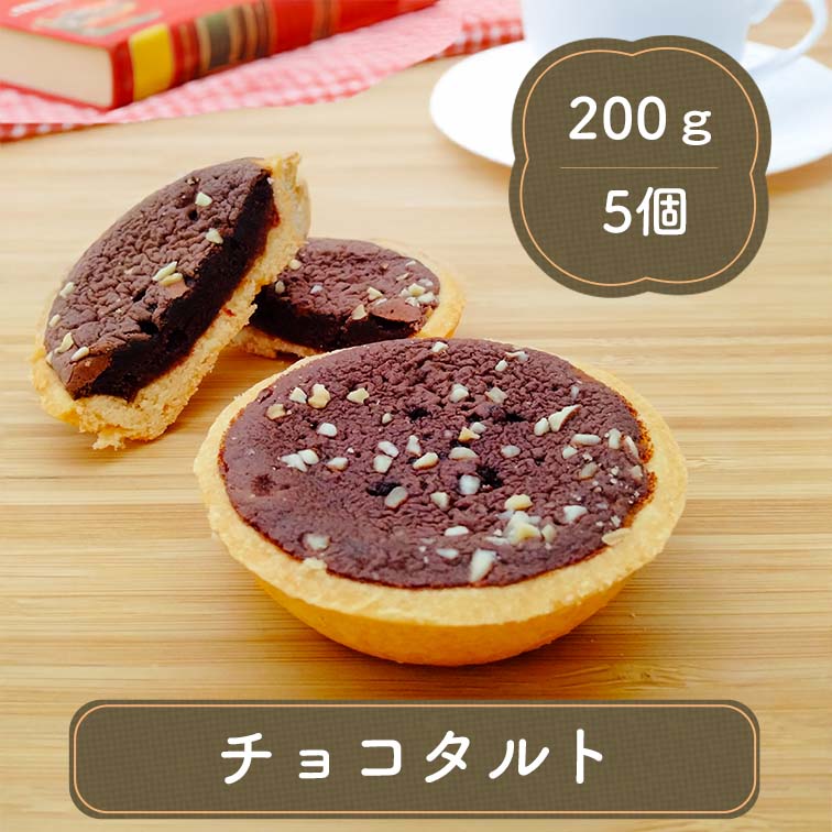 タルト チョコタルト