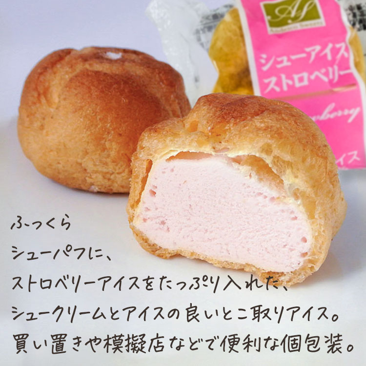 アンデイコ AS シューアイス ストロベリー 苺 業務用 6袋入り 1箱