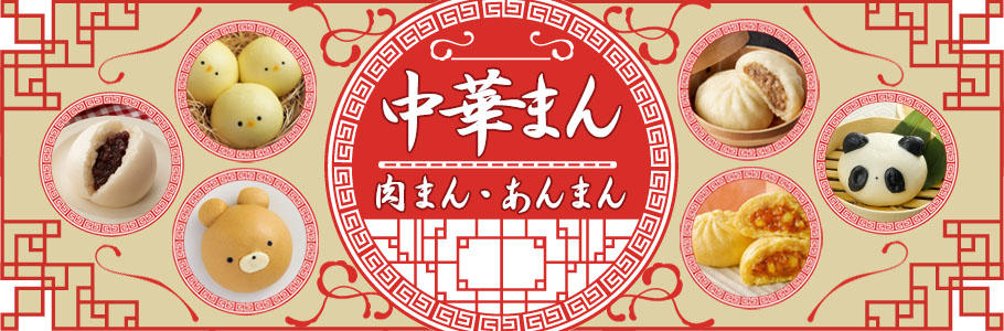 井村屋（imuraya） 業務用 肉まん 6個入り 冷凍食品 中華まん : フード