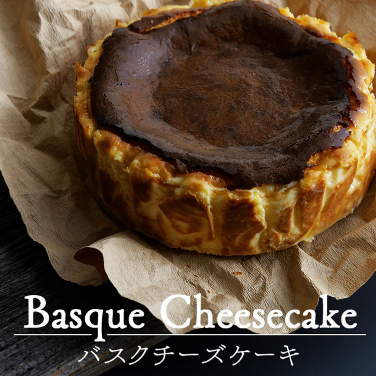 誕生日ケーキ ギフト スイーツ 御中元デザート バスクチーズケーキ 5号 お取り寄せ プレゼント 父の日カード メッセージ のし対応 | 