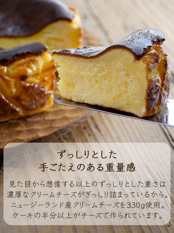 送料無料バスクチーズケーキホールケーキ【5号・15ｃｍ】