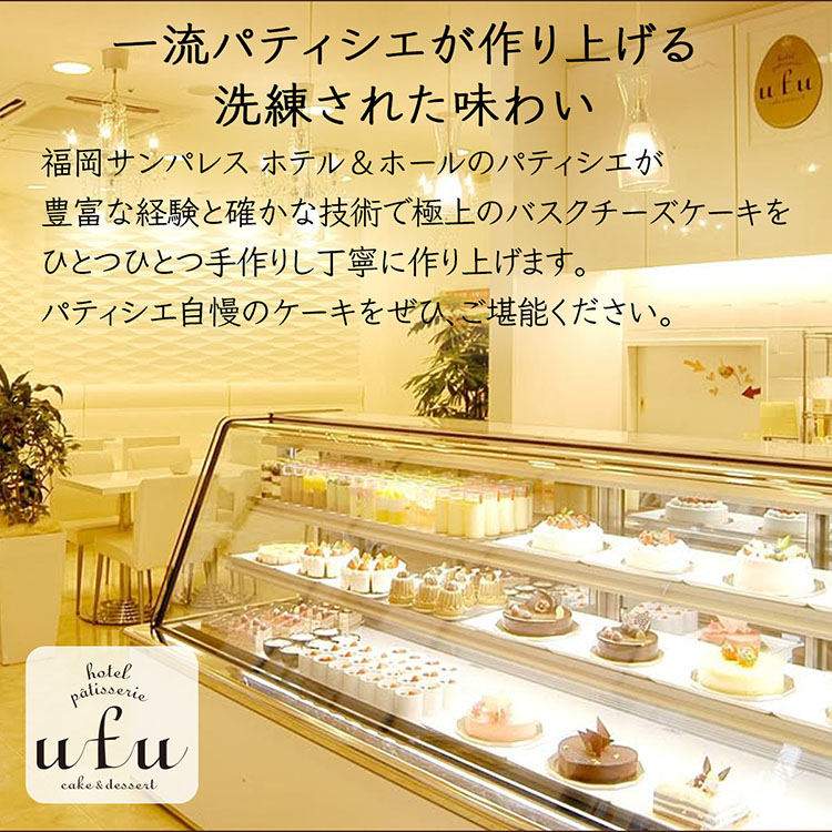 誕生日ケーキ ギフト スイーツ 御中元デザート バスクチーズケーキ 5号 お取り寄せ プレゼント 父の日カード メッセージ のし対応 |  | 07
