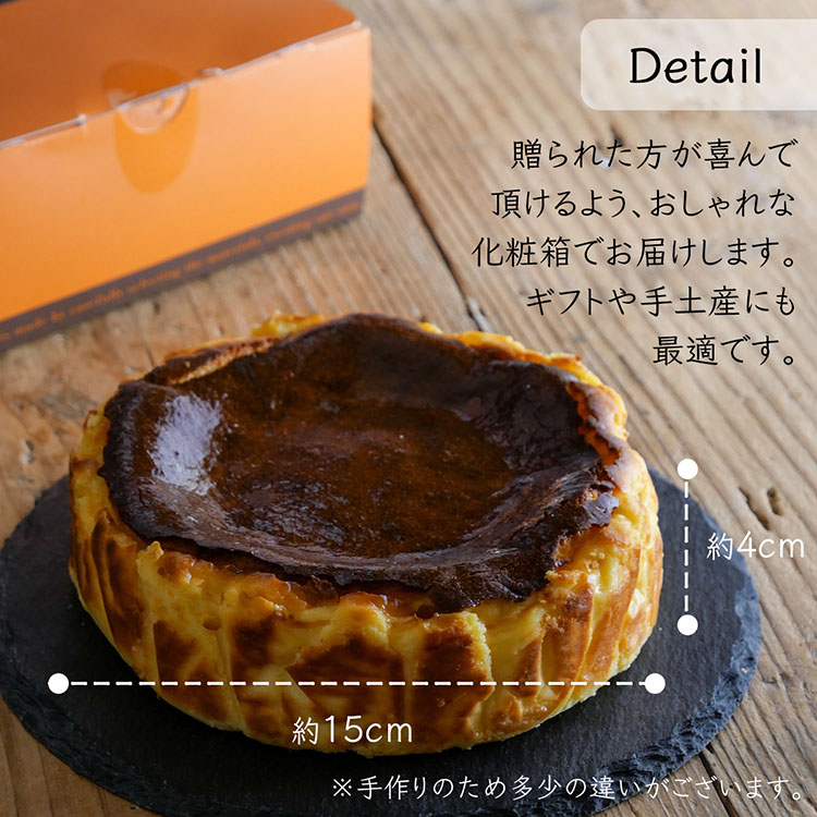 誕生日ケーキ ギフト スイーツ 御中元デザート バスクチーズケーキ 5号 お取り寄せ プレゼント 父の日カード メッセージ のし対応 |  | 08