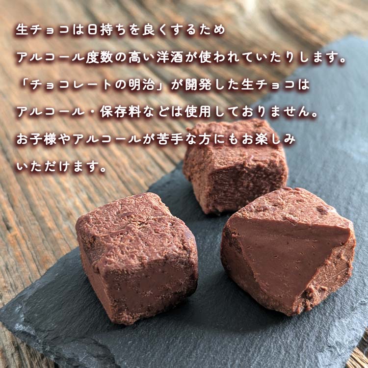 ガラス瓶入り 生チョコ シャットノワール 猫 ネコ 動物 母の日 ギフト 予約 チョコレート |  | 01