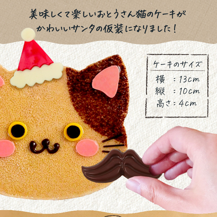 クリスマスケーキ 4号 送料無料 2025 ブチ猫ケーキ 三毛猫 冷凍ケーキ 髭 チョコ ムース コーヒー アニマル キャラクター ギフト 誕生日ケーキ |  | 01