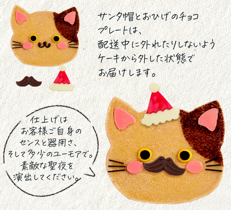 クリスマスケーキ 4号 送料無料 2025 ブチ猫ケーキ 三毛猫 冷凍ケーキ 髭 チョコ ムース コーヒー アニマル キャラクター ギフト 誕生日ケーキ |  | 04